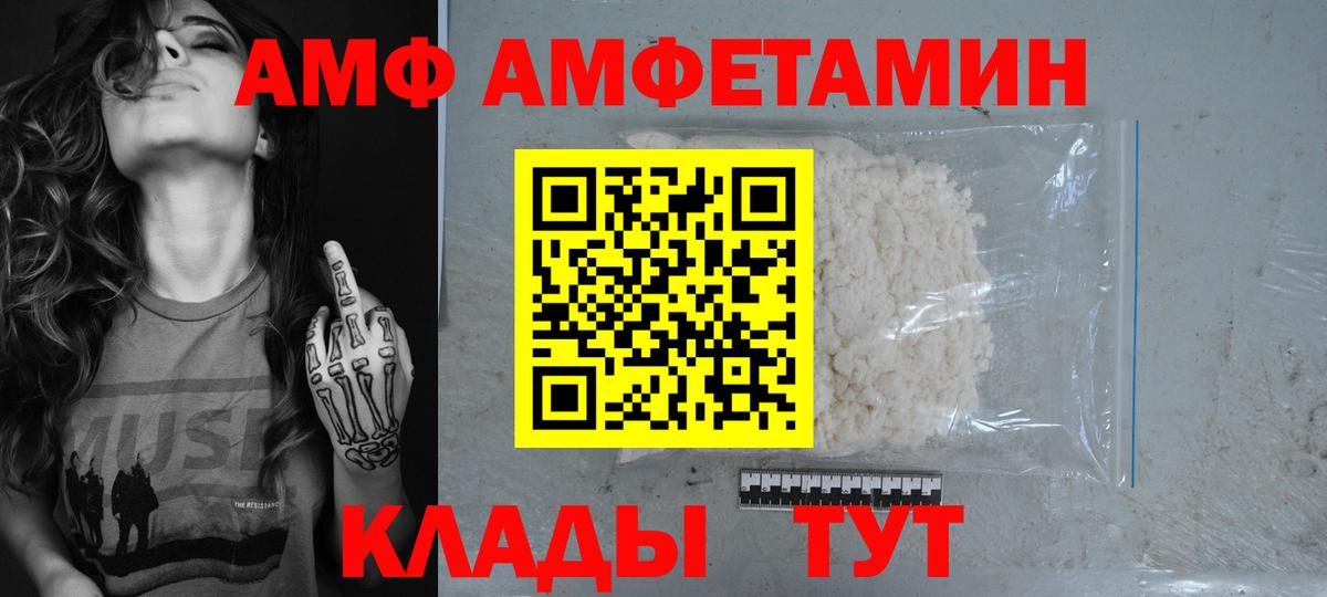 АМФЕТАМИН VHQ Саров
