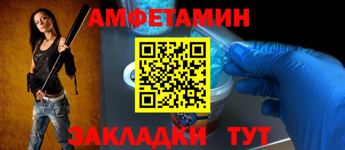 Саров  АМФЕТАМИН Розовый  Вход с VPN 