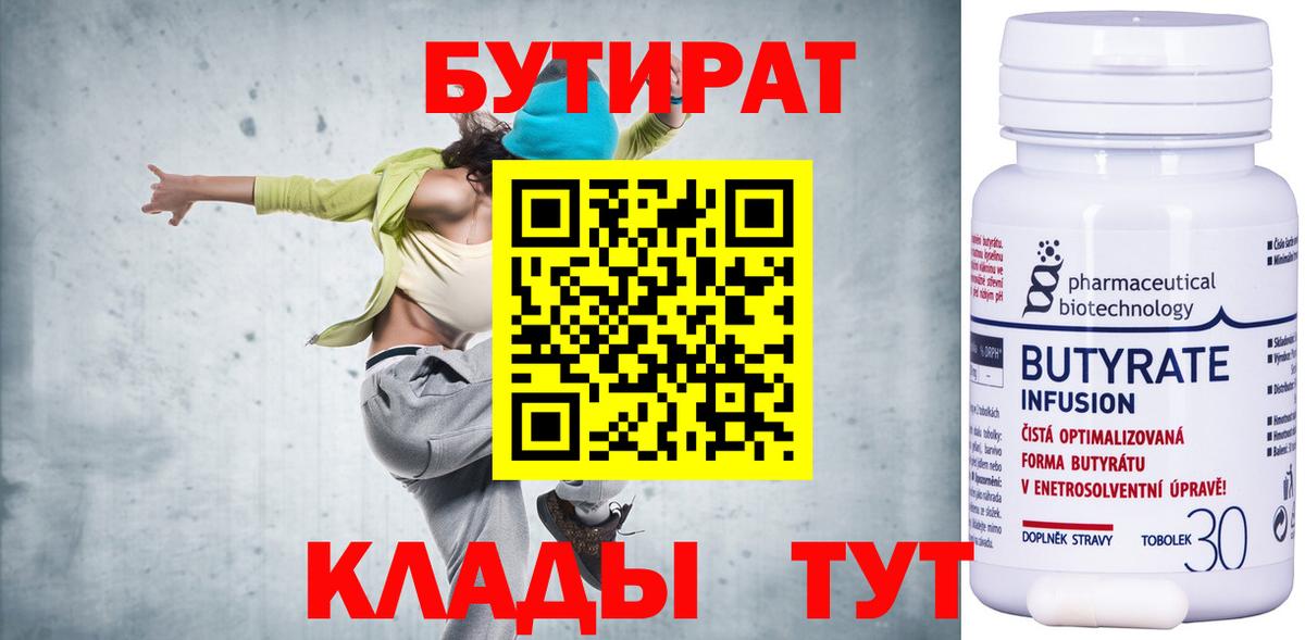 Саров  Бутират BDO  Вход с VPN 