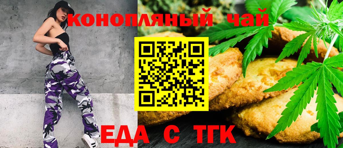 Cannafood конопля Саров