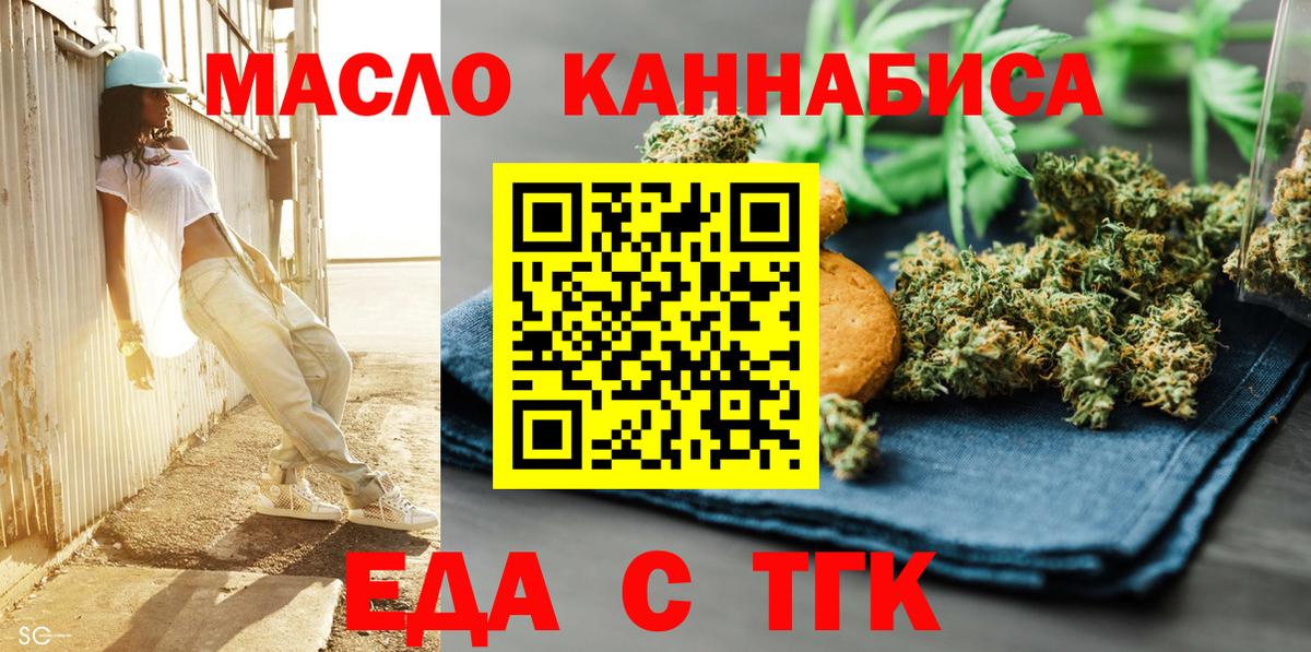 Canna-Cookies марихуана  Вход с VPN  Саров 