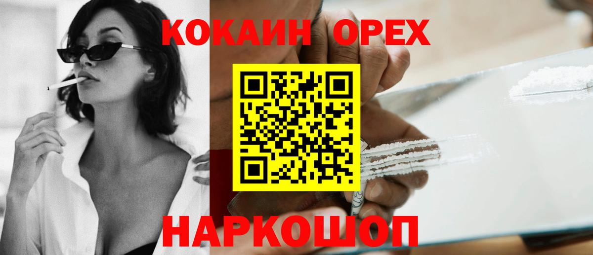 Кокаин 99% Саров