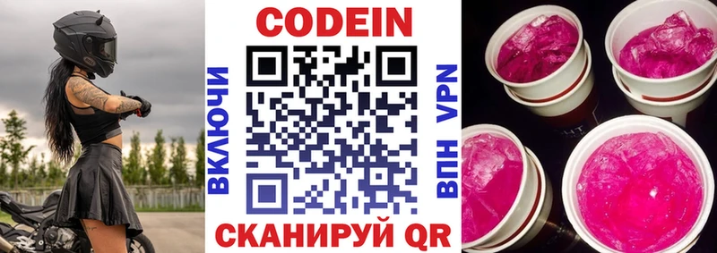 купить   это наркотические препараты  Codein Purple Drank  Саров 