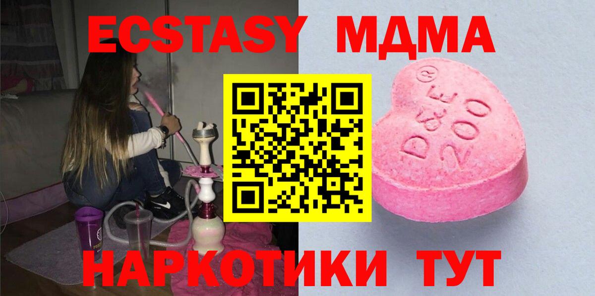 Ecstasy  Экстази диски  omg зеркало  Саров  Ecstasy ешки  Вход с VPN 