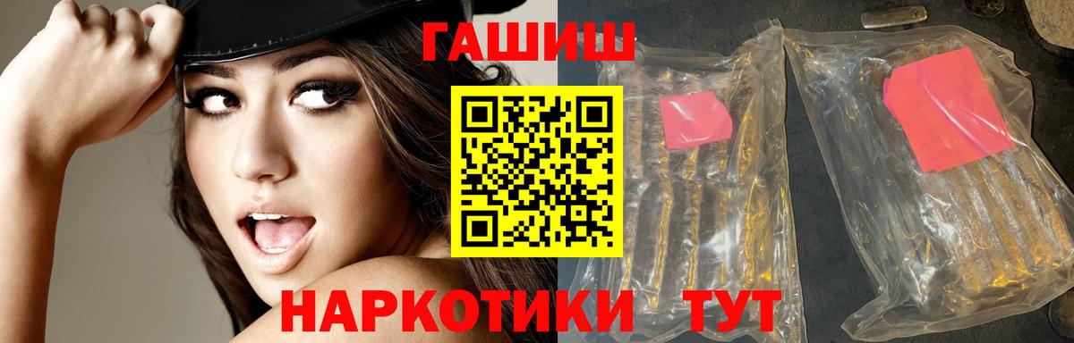 ГАШИШ гашик Саров