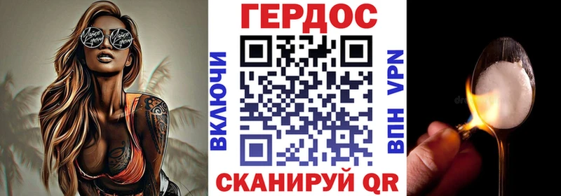 Героин VHQ Саров
