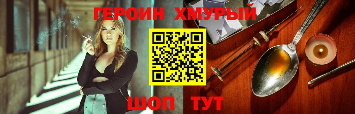 Героин Афган Саров