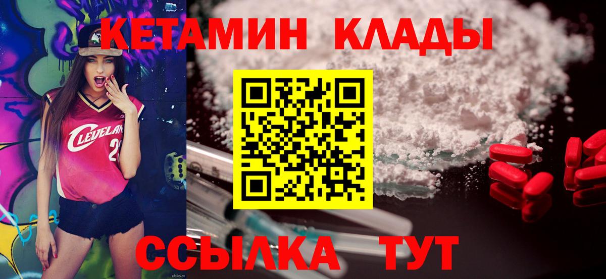 Кетамин ketamine Саров