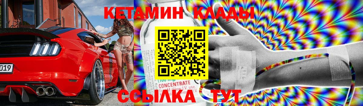 Саров  Кетамин ketamine  MEGA ССЫЛКА  Кетамин VHQ  сайты даркнета какой сайт  Вход с VPN 