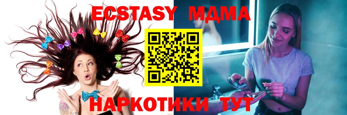МДМА crystal  MDMA VHQ  Вход с VPN  Саров 