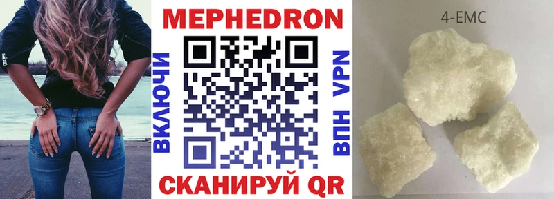 Мефедрон VHQ  купить наркотики цена  Саров 