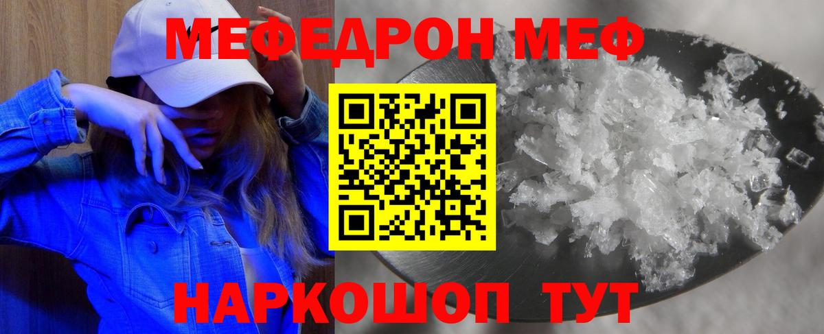 МЕФ кристаллы Саров