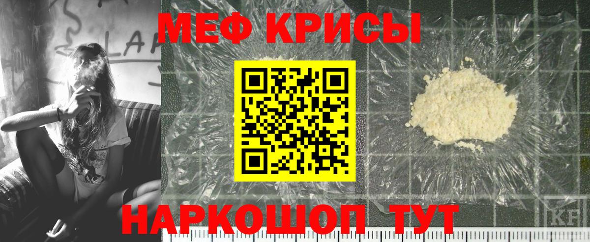 Мефедрон mephedrone  МЯУ-МЯУ  МЕФ  Саров  МЯУ-МЯУ мяу мяу  Вход с VPN 