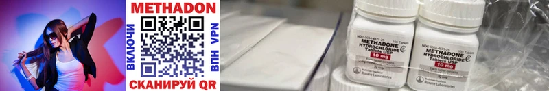 МЕТАДОН кристалл  наркотики  Саров 