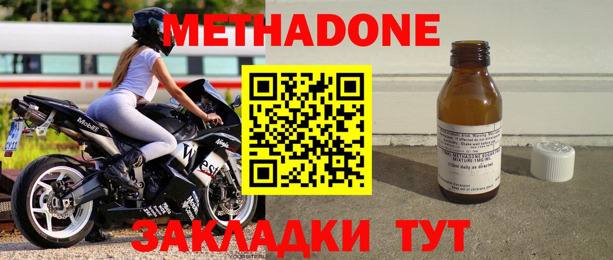 Метадон VHQ  ссылка на мегу ONION  Вход с VPN  Саров  МЕТАДОН VHQ 