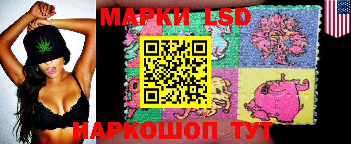 Саров  Марки 25I-NBOMe  Вход с VPN  Наркотические марки 1,8мг 