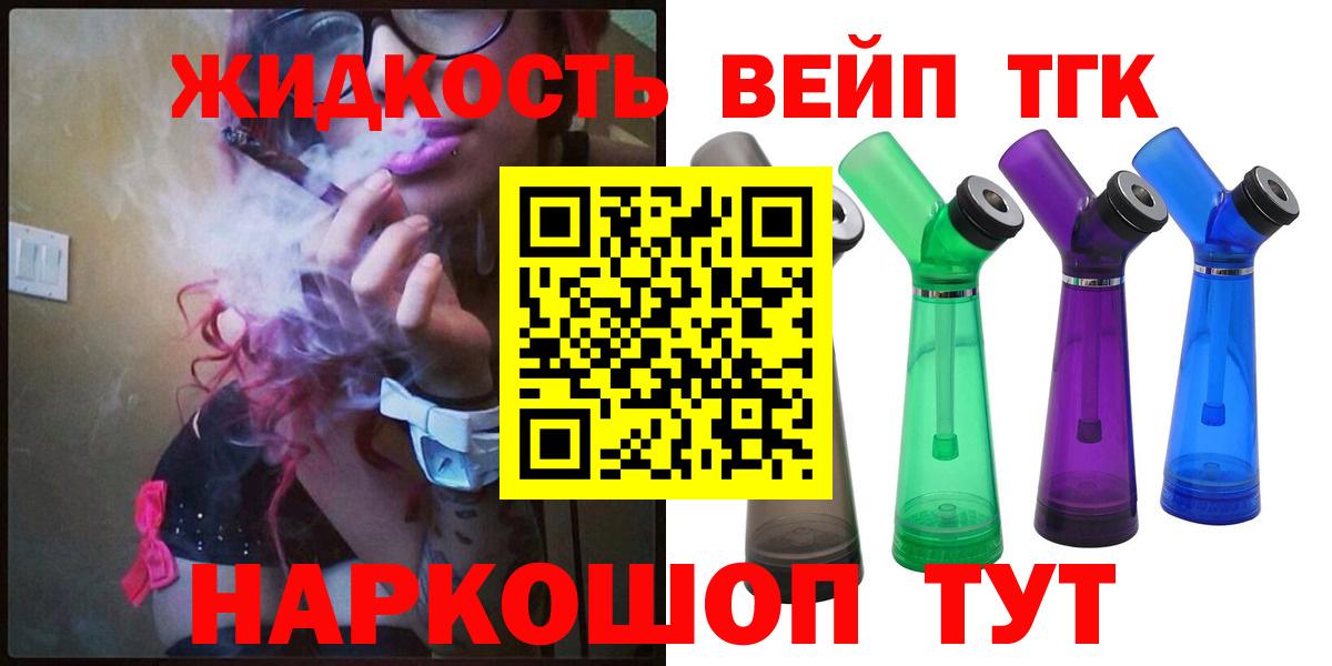 ТГК гашишное масло Саров